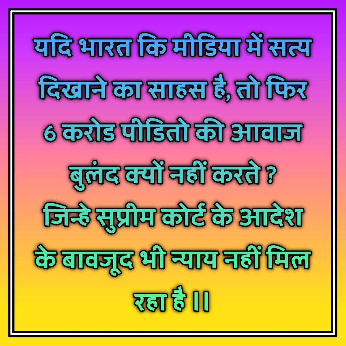 GaneshRamDewan9's tweet photo. #PACL के निवेशकों का पैसा लौटने का कोर्ट का आदेश सेबी को है पर न तो सेबी कोई जवाब दे रही है और न ही सरकार कोई सुनवाई कर रही है आखिर निवेशक कहाँ जाय?
#न्याय_की_गुहार
@aajtak @BBCWorld 
@PMOIndia https://t.co/N2NrPIODwt
