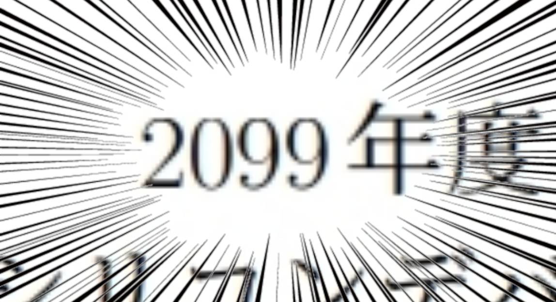 あぶねー卒論の見直ししてたら世紀末になってる事に気づけた