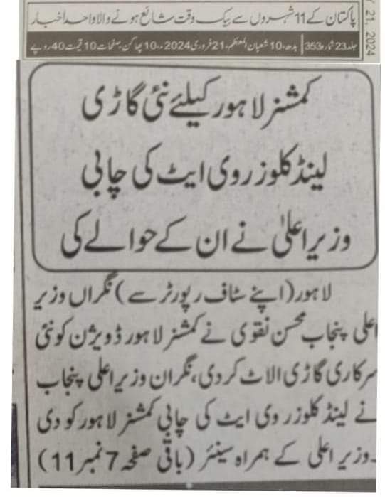 ایک اور غریب حقدار کو اس کا حق پہنچ گیا 
سات کروڑ کی نئی گاڑی پر مسائل حل ہوں گے؟