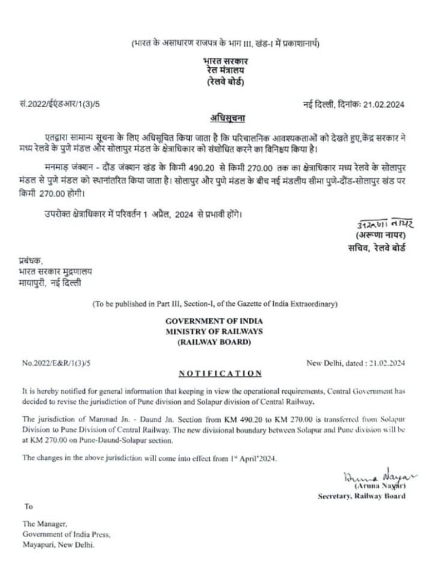 BenugopalV's tweet photo. ऐसा काम जोगबनी - कटिहार रेल सेक्शन में नही हो सकता #NFR से #ECR को हैंड ओवर कर के दो जोन के बॉर्डर मे रहकर कुछ नही मिल रहा और दोष एक दूसरे पर छोड़ देते है फिर सिर्फ एक ही जोन को बोलना होगा होता है तो और #NFR वालो को #NE से फुर्सद नही है और एरिया भी बडगाया उधर #फारबिसगंज newline https://t.co/eGGZmTf7I1
