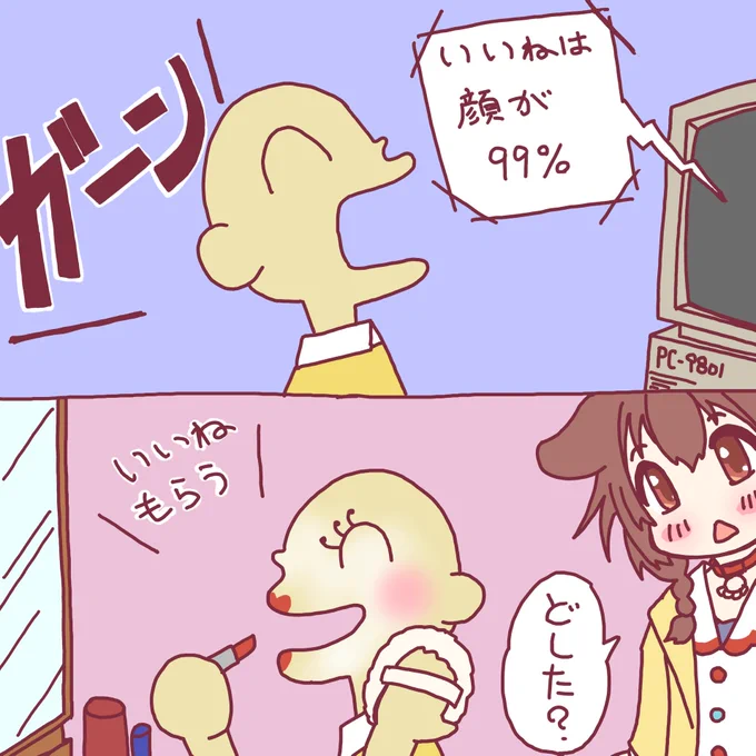 #できたてころね
これでいいね爆増間違いなし!! 