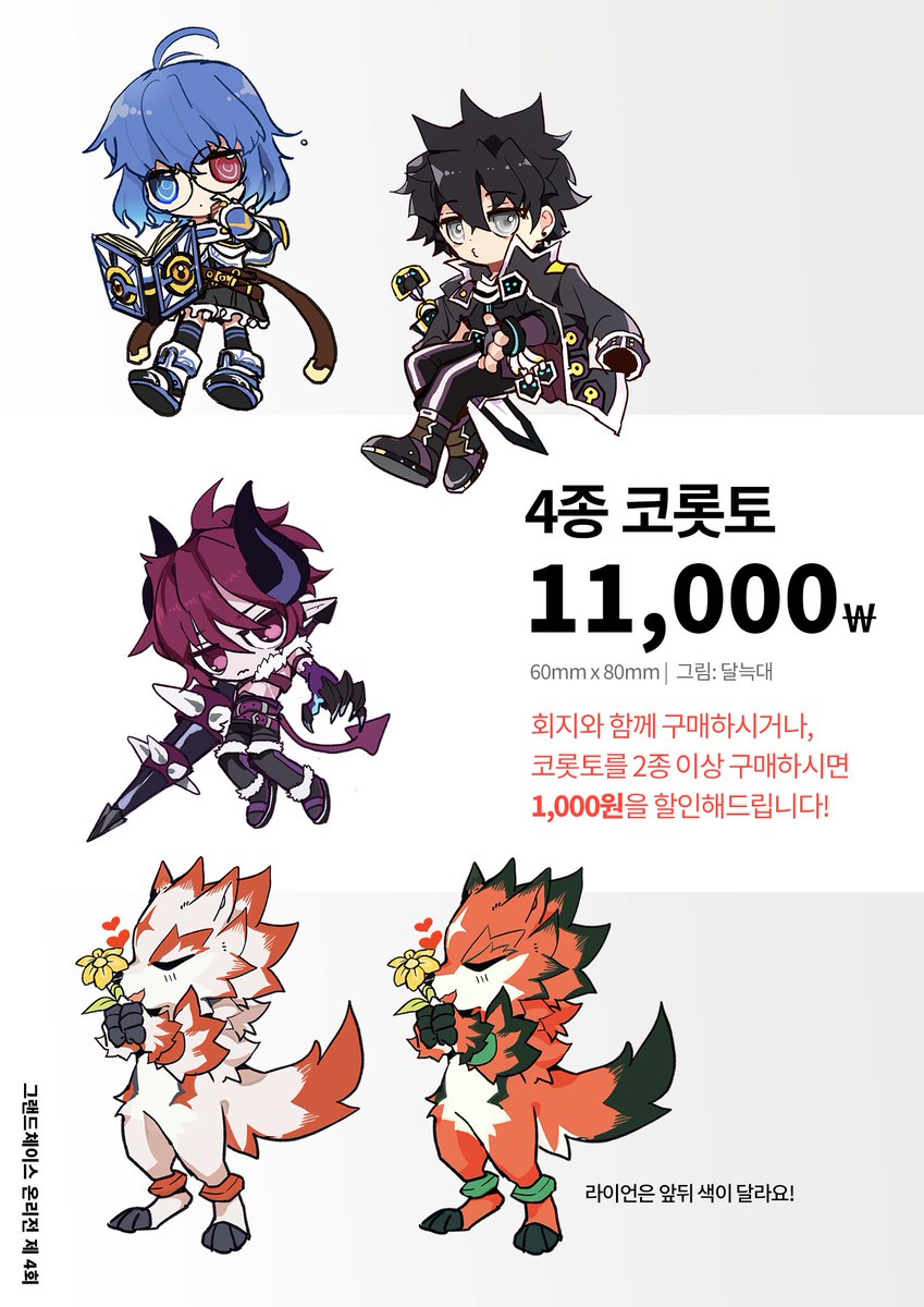 드디어 부스 인포를 올리다. 위치는 O4 입니다! 종이라임님 위탁 회지도 있어요