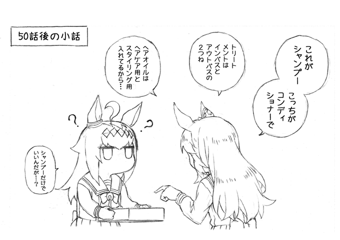 【#ウマ娘 シンデレラグレイ】 今週も久住先生より 描き下ろしイラストが到着💨  本日の一コマはオグリキャップとゴールドシチー✨  過去話の振り返りはこちら! 📖➡️ https://ynjn.jp/title/1180  コミックス13巻も大好評発売中! 📌➡️https://s-manga.net/items/contents.html?isbn=978-4-08-893104-3 #シングレ #ヤンジャン