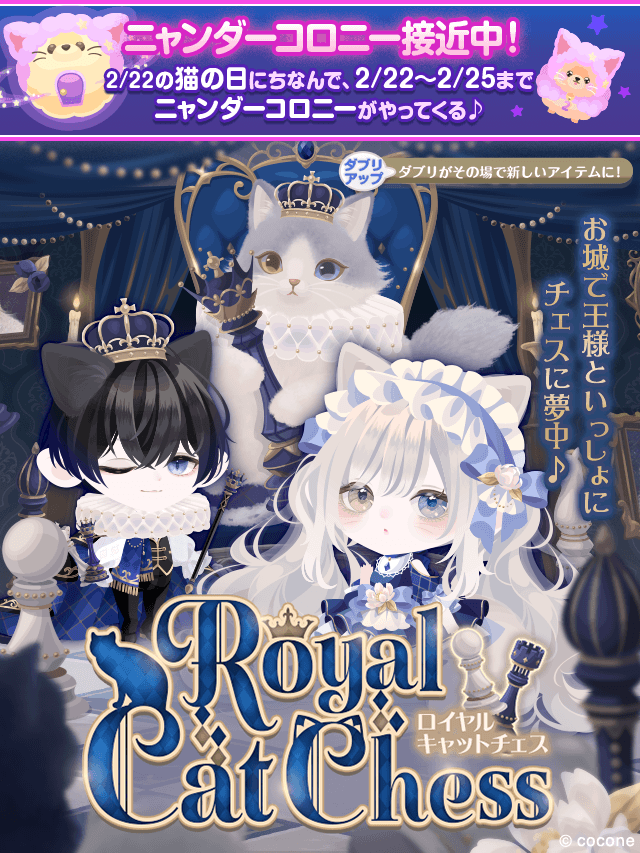 2/5.6 にゃんコロ様 【公式通販】