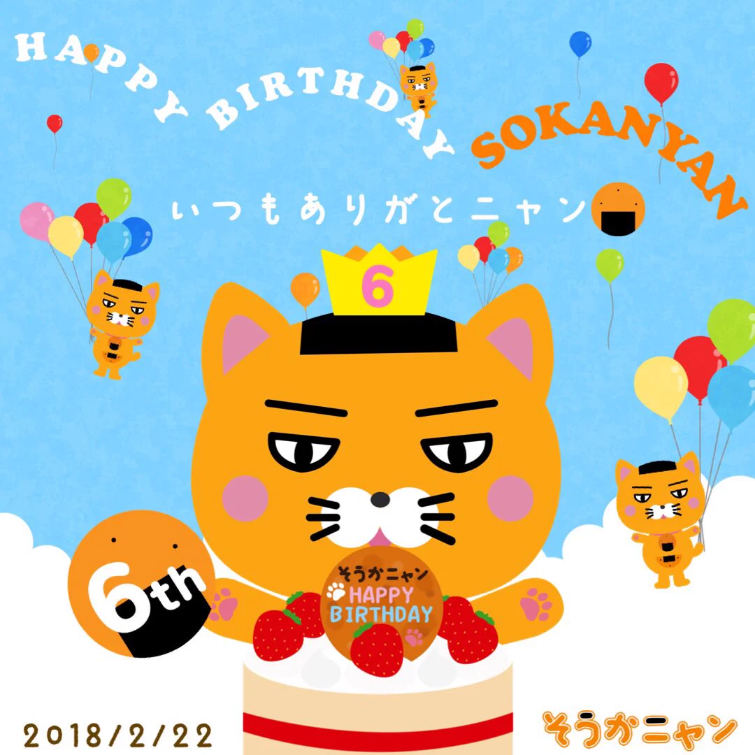 そうかニャン🍘ฅ(ↀᴥↀ)ฅT【公式】 on X: 
