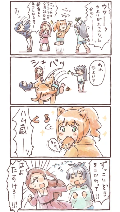 猫の日のらくがき三淑女 