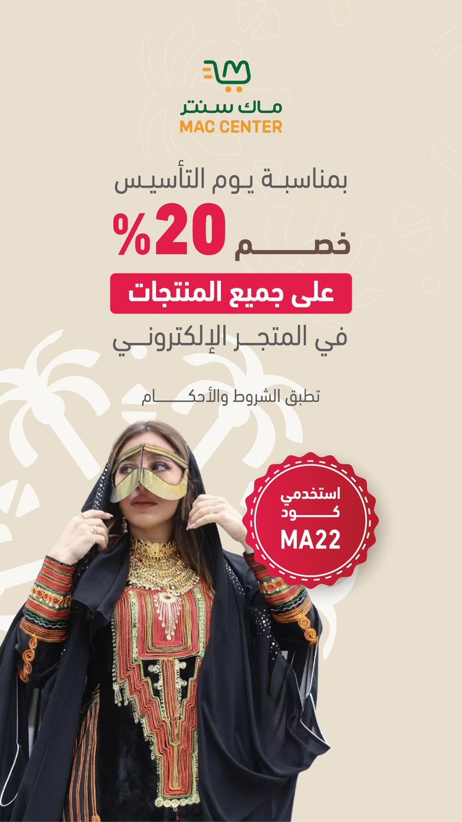 ماك سنتر tweet media