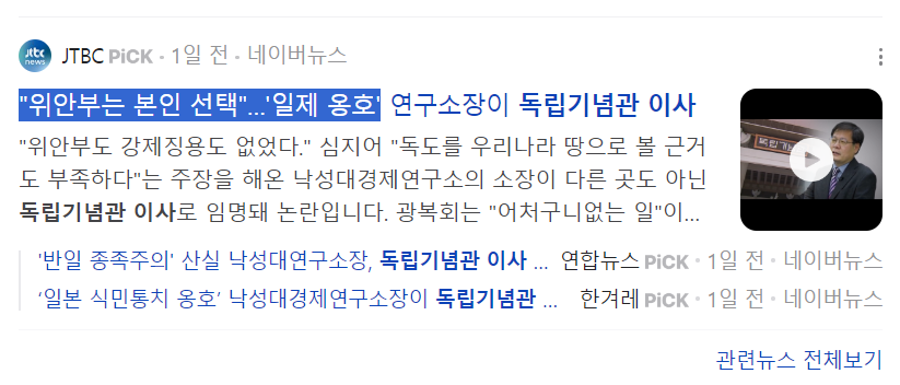 berryveryhe__'s tweet photo. 대체 이런게 왜 안뜨는거야 말도안되는 일이 벌어지고 있는데... 심지어 소장이라는 사람이  "위안부는 본인 선택" 이라는 개 헛소리 씨부린 작자인데 독립기념관 이사? 진짜 이게 안뜨면 나라가 어떻게 된다는거야 제발 얘들아 https://t.co/AzknPoFu12
