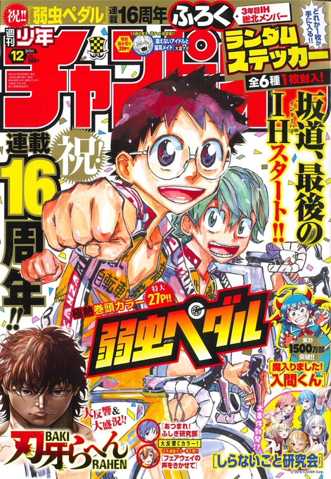 今日発売の週刊少年チャンピオンに読み切り掲載されています!
よろしくお願いします!!🐈🦇 