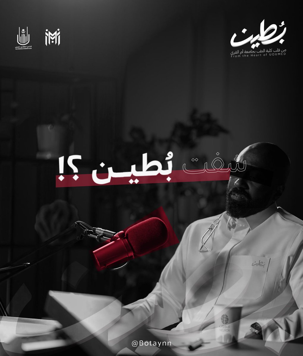 🤔🔥
#بُطيـــن