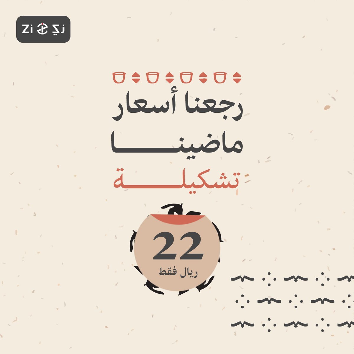 زي | Zi tweet media