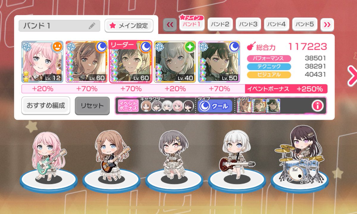 ポイボ楽奈、ゲット済です お祝いボイスもかわいいね🍵 #ガルパ #MyGO