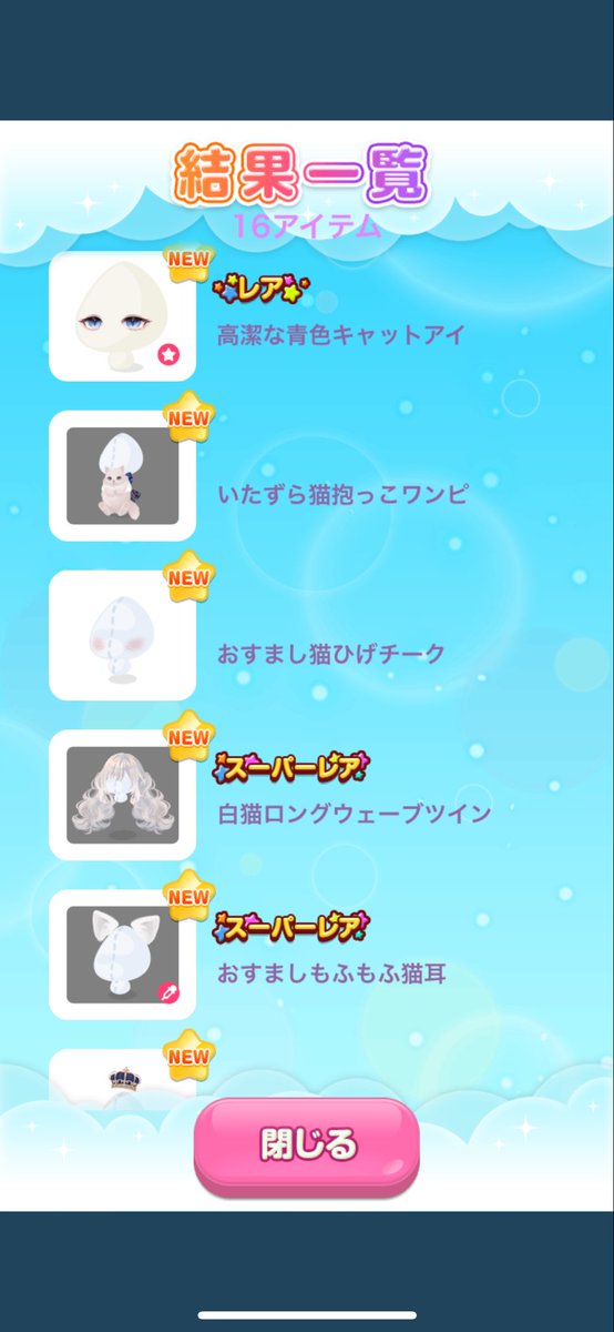 pocketcolo2's tweet photo. 最近は無欲につき神引 https://t.co/T2SYMQw1tL