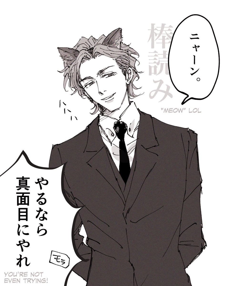 雑に🐈の日をやるAJM the bad actor