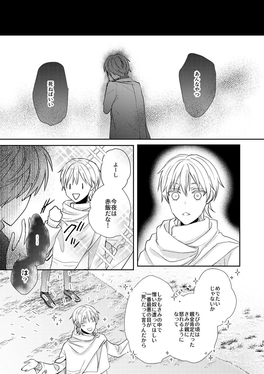 「なれあうつもりはなかった再録5」(5/10) 