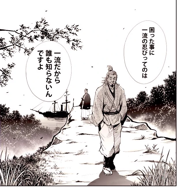 一流の忍びほど世の中に知られていない説
#忍者の日 #シノビノ 