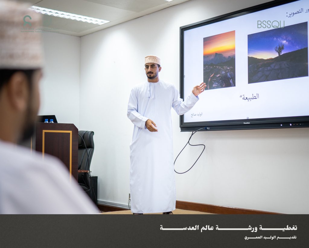 SQU Business Society tweet media