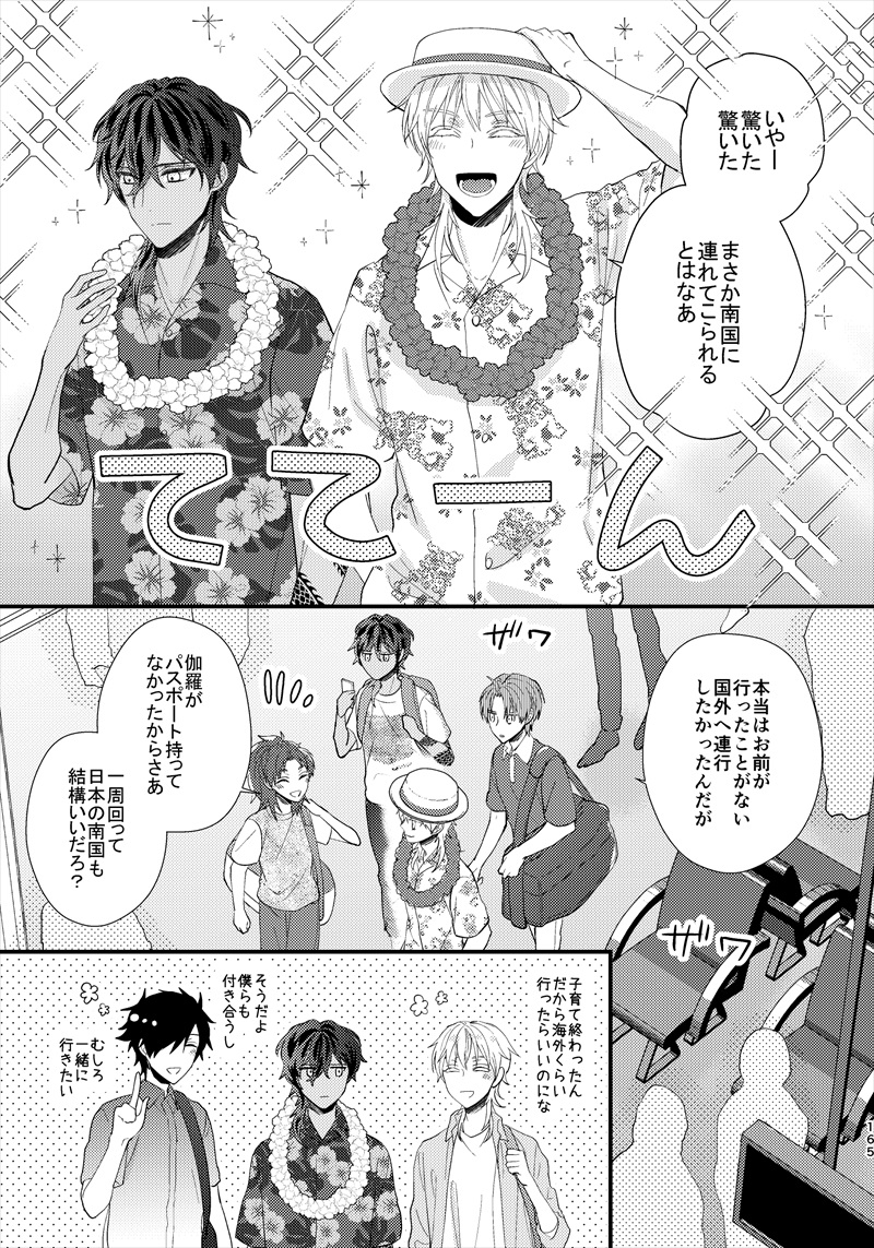 「なれあうつもりはなかった再録5」(10/10)
PIXIVにまとめたサンプルと、通販情報は始まり次第ツリーにも繋ぎます↓ 