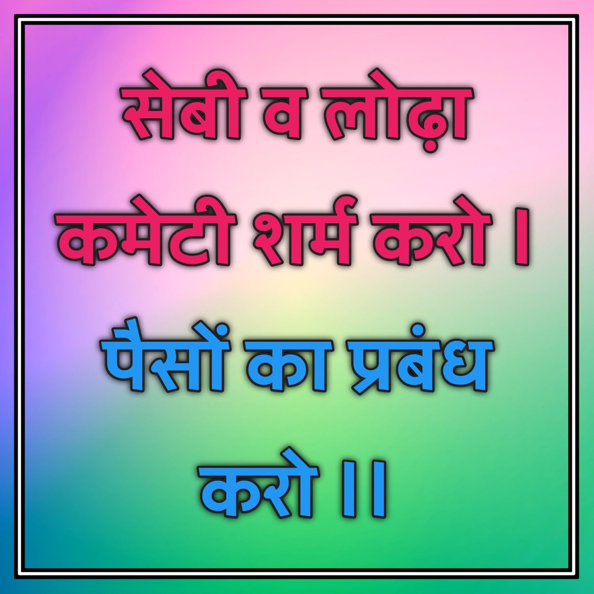 BhishamPatel71's tweet photo. @NileshKuPatel21 @persident @pryadav @SebiIndia @PMOIndia https://t.co/xHifMS0uWX
