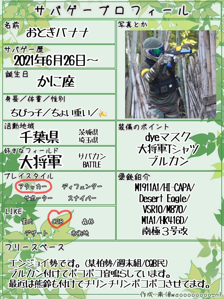 おとぎバナナ tweet media