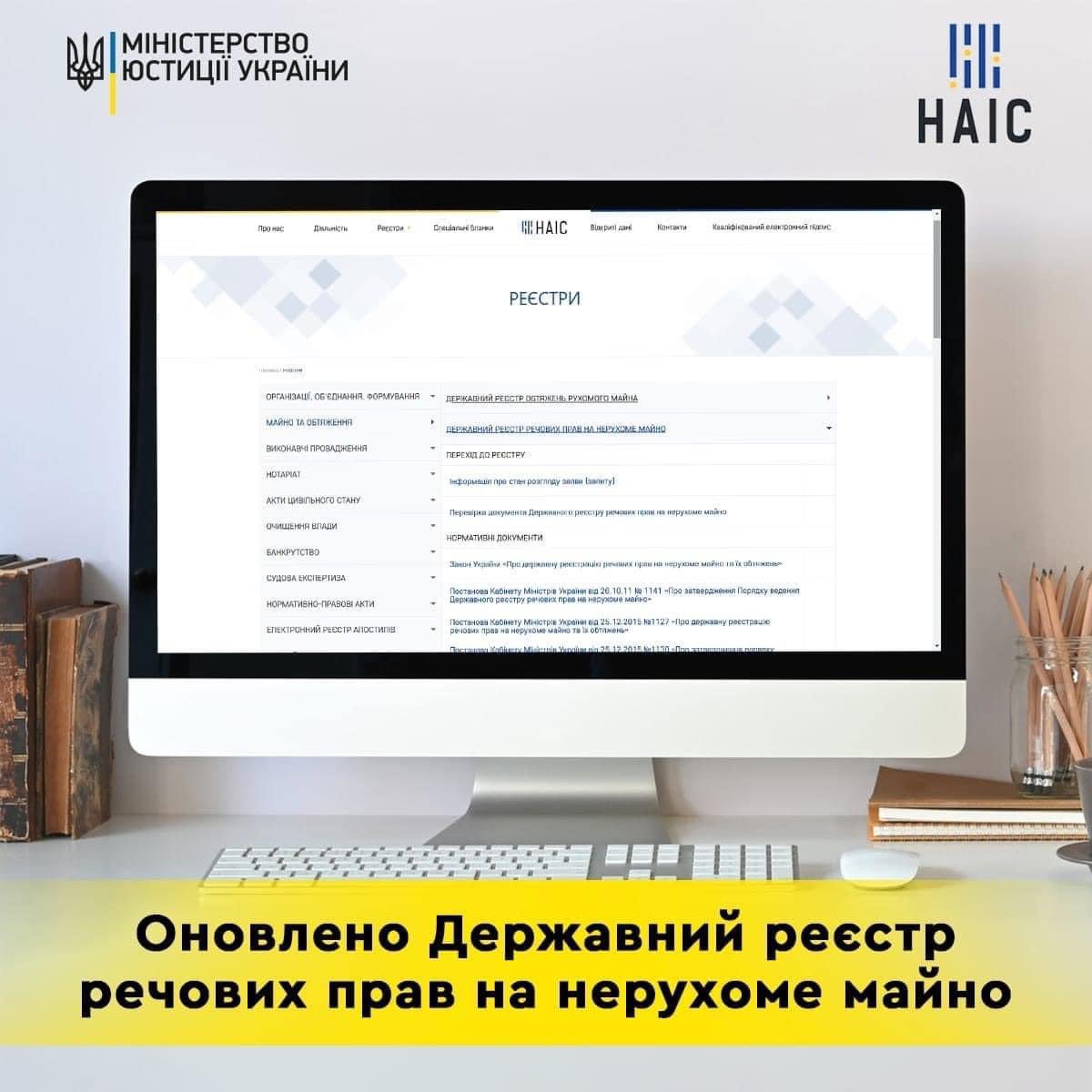 ⚡️ У ДРРП запроваджено механізм автоматичної первинної реєстрації спеціальних майнових прав 🔗 Докладніше про те, що передбачає оновлений сервіс — за посиланням: cutt.ly/FwBJR0m2