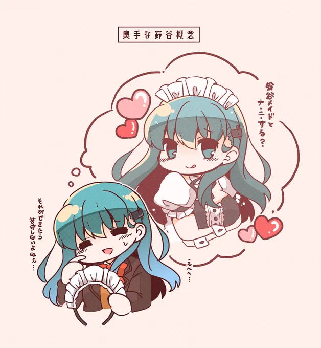 #見た人もなにか無言で鈴谷をあげる 