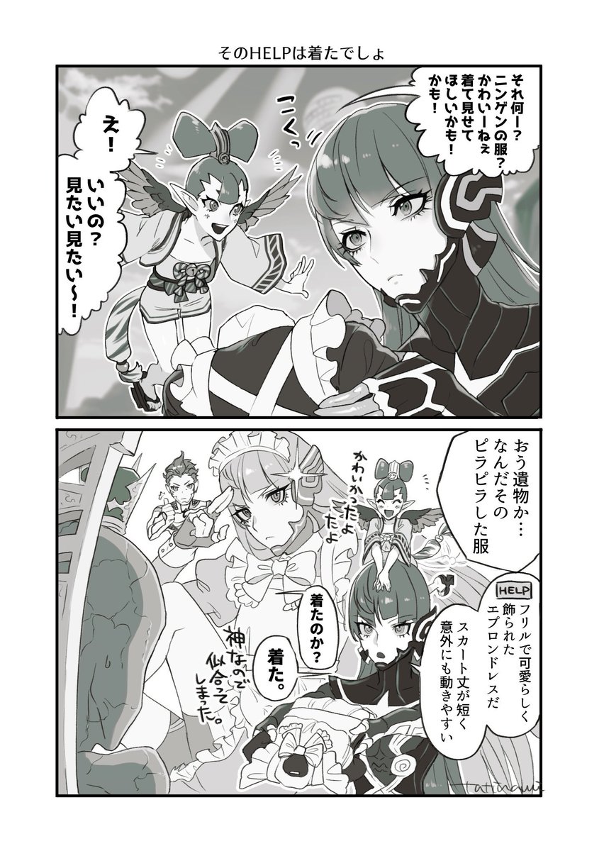 メガテンV Vengeanceおめでとう〜!またアオガミさんや仲魔達と一緒に冒険するの楽しみです!!漫画再掲〜 