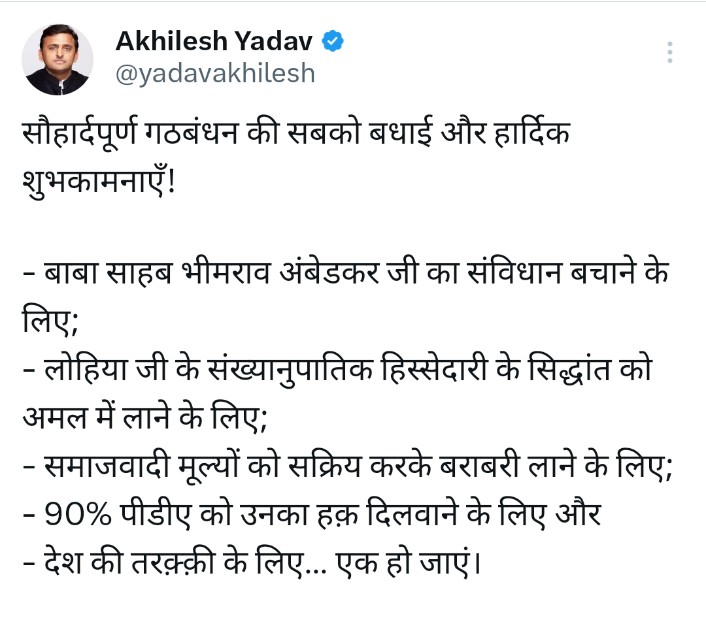 #AkhileshYadav #INDIAAlliance
#Congress #RahulGandhi #NyayYatraInUttarPradesh