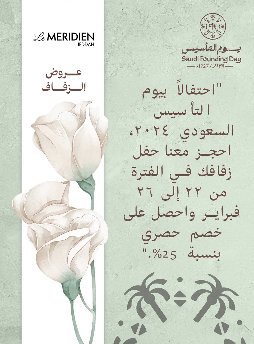 MeridienJeddah's tweet photo. https://t.co/gFmJcqmxcx
