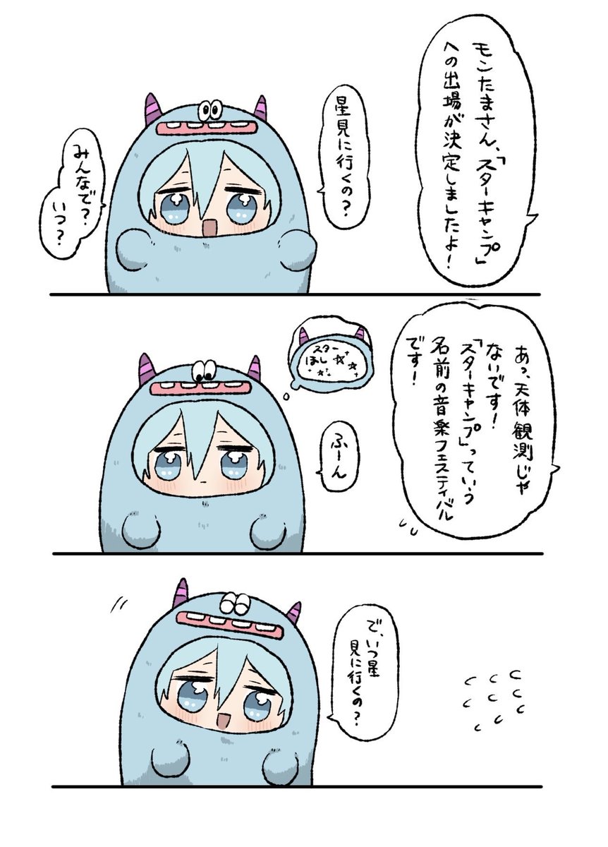 これ全部1部の頃に出た環のラビチャのやりとりなんだけど、伝わってなさが本当にモンたまと喋ってるみたいなんだよ… 