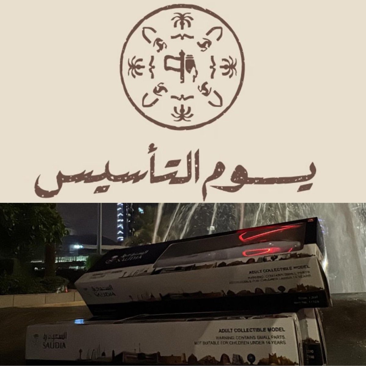 الطيران السعودي tweet media