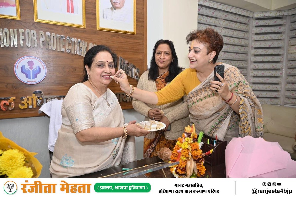 ranjeeta4bjp's tweet photo. सेक्टर 6, पंचकूला में पदभार ग्रहण समारोह में श्रीमती @parveenjoshibjp जी ने हरियाणा राज्य बाल अधिकार संरक्षण आयोग के चेयरपर्सन का उत्तरदायित्व संभाल लिया है। मुझे विश्वास है कि वे अपनी जिम्मेदारी को बखूबी निभाकर एक मिसाल कायम करेंगी।

#BJPHaryana #BJPPanchkula #HSCCW https://t.co/kxejhXpVyu
