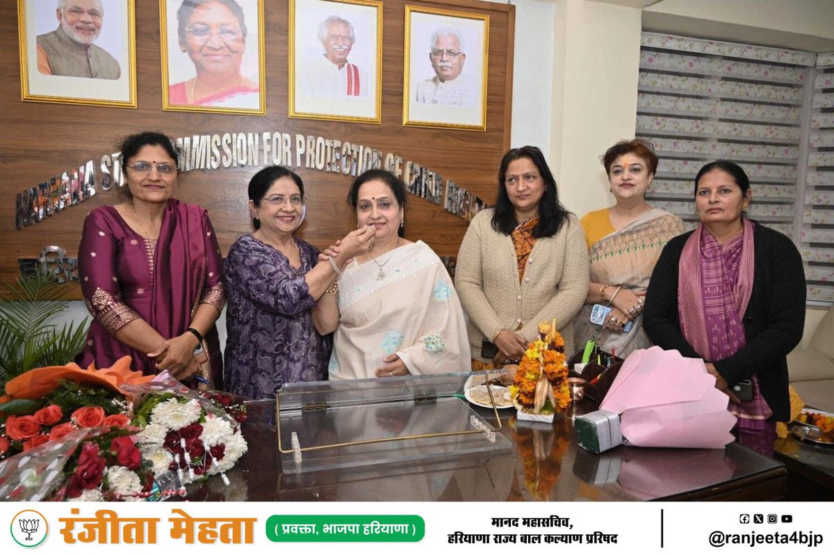 ranjeeta4bjp's tweet photo. सेक्टर 6, पंचकूला में पदभार ग्रहण समारोह में श्रीमती @parveenjoshibjp जी ने हरियाणा राज्य बाल अधिकार संरक्षण आयोग के चेयरपर्सन का उत्तरदायित्व संभाल लिया है। मुझे विश्वास है कि वे अपनी जिम्मेदारी को बखूबी निभाकर एक मिसाल कायम करेंगी।

#BJPHaryana #BJPPanchkula #HSCCW https://t.co/kxejhXpVyu