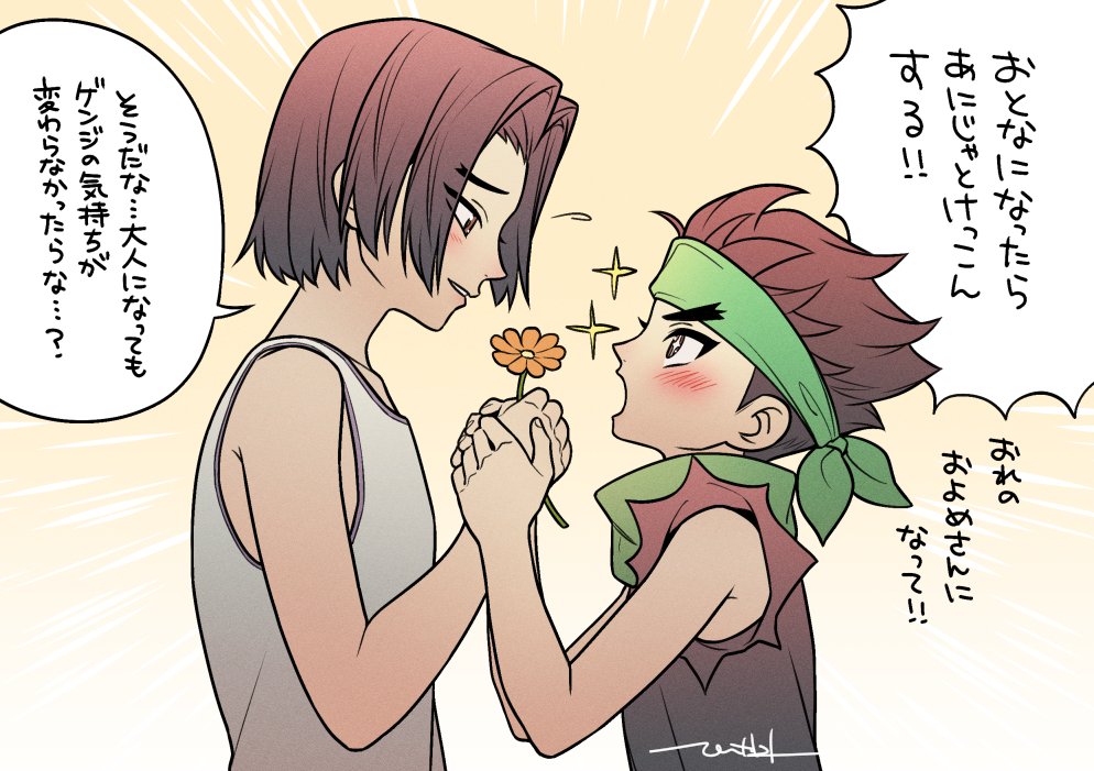 ゲンハン🐉🏹💚💙 