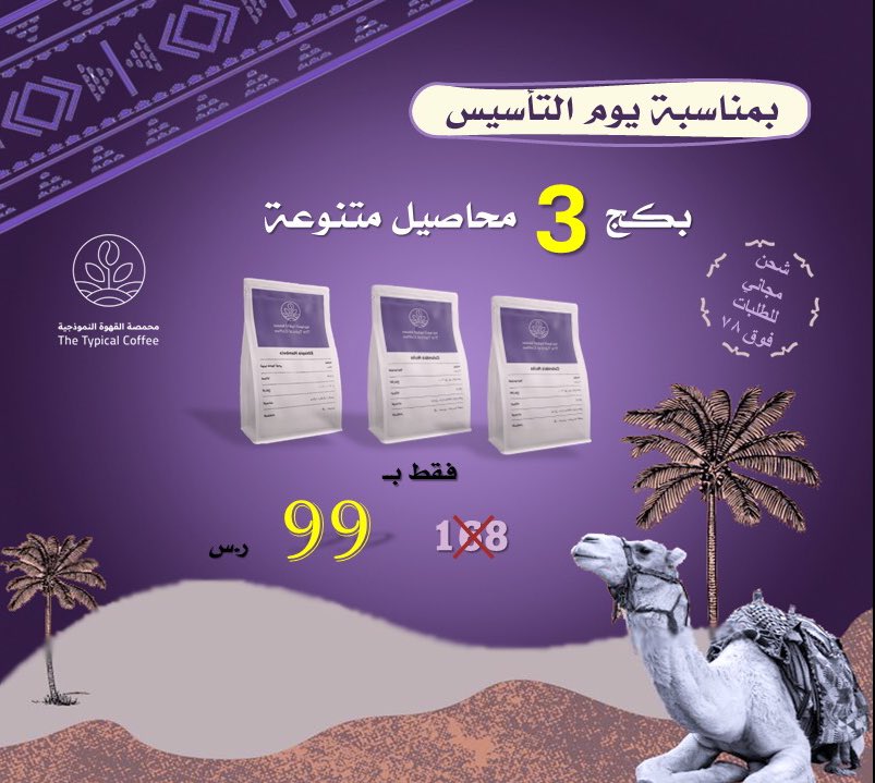 محمصة القهوة النموذجية tweet media