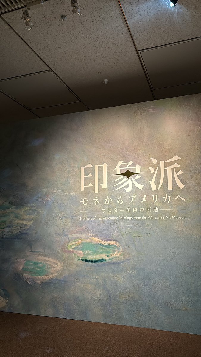 _p_recure's tweet photo. ほんとに美術館はまってて、
心がちょっと楽になれたり、絵画見てるだけなのに涙出そうになったり、なんか、むずい。 https://t.co/onCb8H2bx5