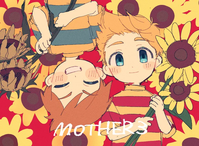 MOTHER3配信おめでとうございます!!!向日葵が一番好きな花になったきっかけのゲームですMOTHERシリーズは人生.....#MOTHER3 