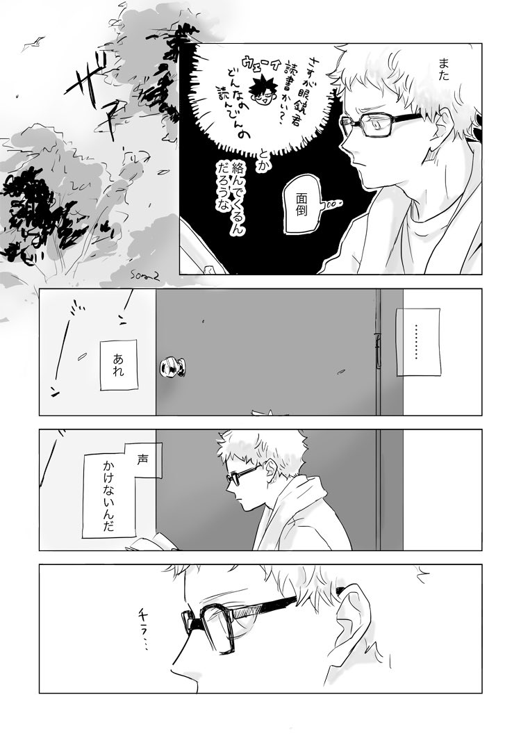 srsorasr2's tweet photo. ダヴィ…チの表紙みて描きたくなったやつ
※まだ始まらない無自覚クロ月 https://t.co/KovQXSMFLQ