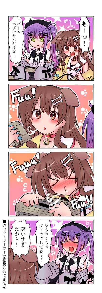 レトロゲームで遊ぶトワころ4コマです。カセットフーフーは推奨されてないらしいですよ
#TOWART
#できたてころね 
