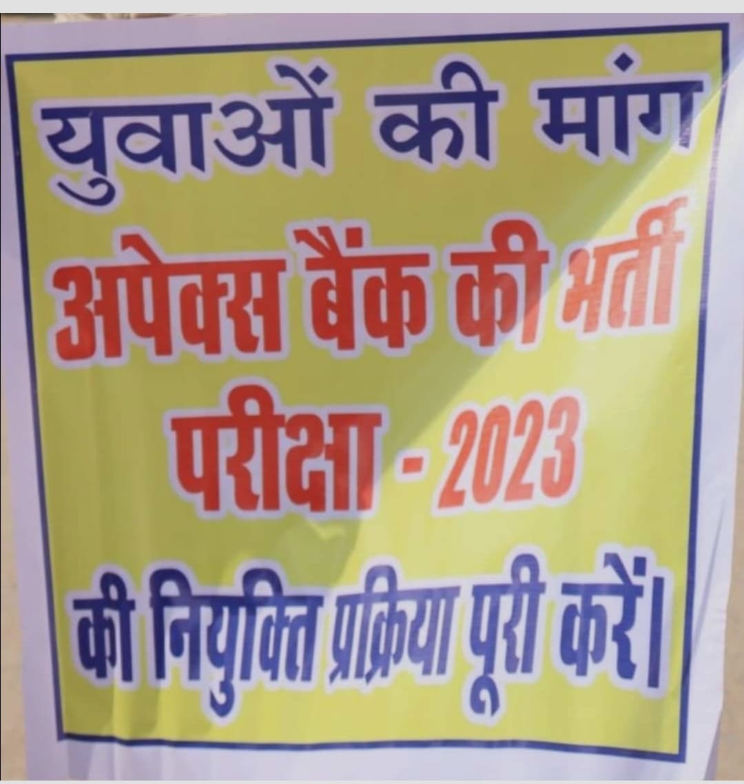 HIMANSH112341's tweet photo. @OPChoudhary_Ind SIRहमनेभी खुद से वादाकिया था पूरीमेहनत सेGovtjob निकालेंगे,exam हुआ एपेक्सबैंक काResultभी आया और हम चयनित भीहुए,लेकिन दुर्भाग्य ये हैकी आपकी सरकार हमारी भर्तीपरीक्षा पर राजनीति कररही है यहहमारी मेहनतका उपहास है,लोगो ने जो भरोसा किय है आपउसे पूराकरिए@KedarKashyapBJP @drramansingh https://t.co/Kf3hwkL5Ck