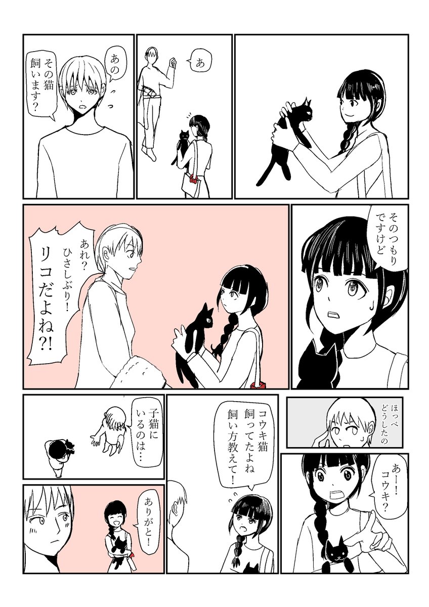 おわり 