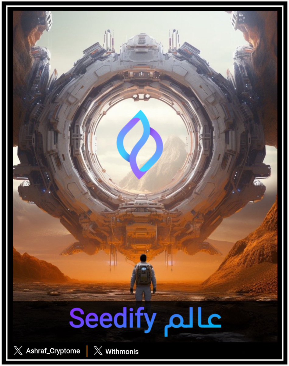 موسم الاكتتابات على الابواب مع المنصة 🧠
الاعلى عائد ربحي على الاطلاق بـ 44X 🔥

إليك الدليل الشامل لكل ما تحتاج معرفته
لتدخل الى عالم <a href="/SeedifyFund/">Seedify</a> ✈️

ثريد مهم بالتعاون مع <a href="/withmonis/">Monis</a> 🤝

🧵🕵️ ..