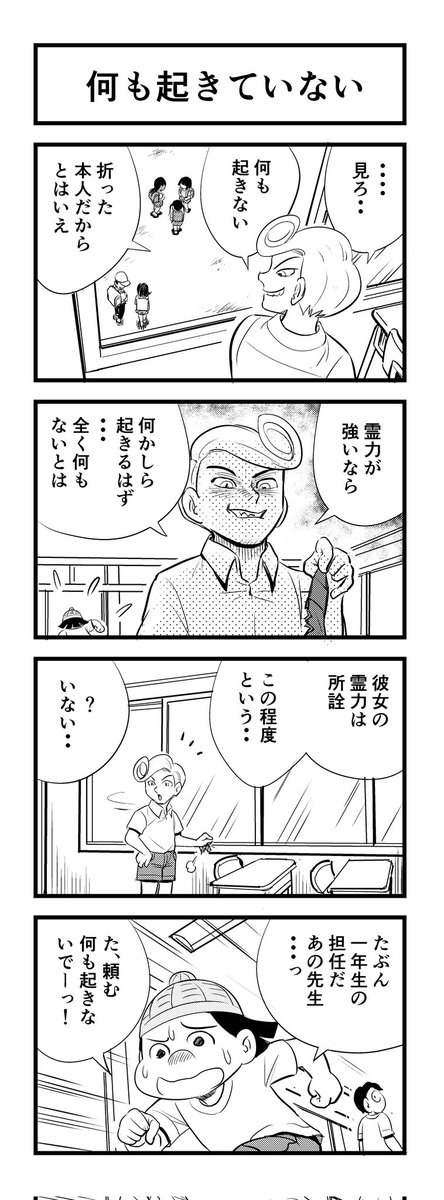 ねみーッスー ( ノД`)…
苦しまぎれ4コマー
雨やめあめやめ
すんません 頭が回らず
いらん事を...おやすみなさい
(‾q‾)zzz 