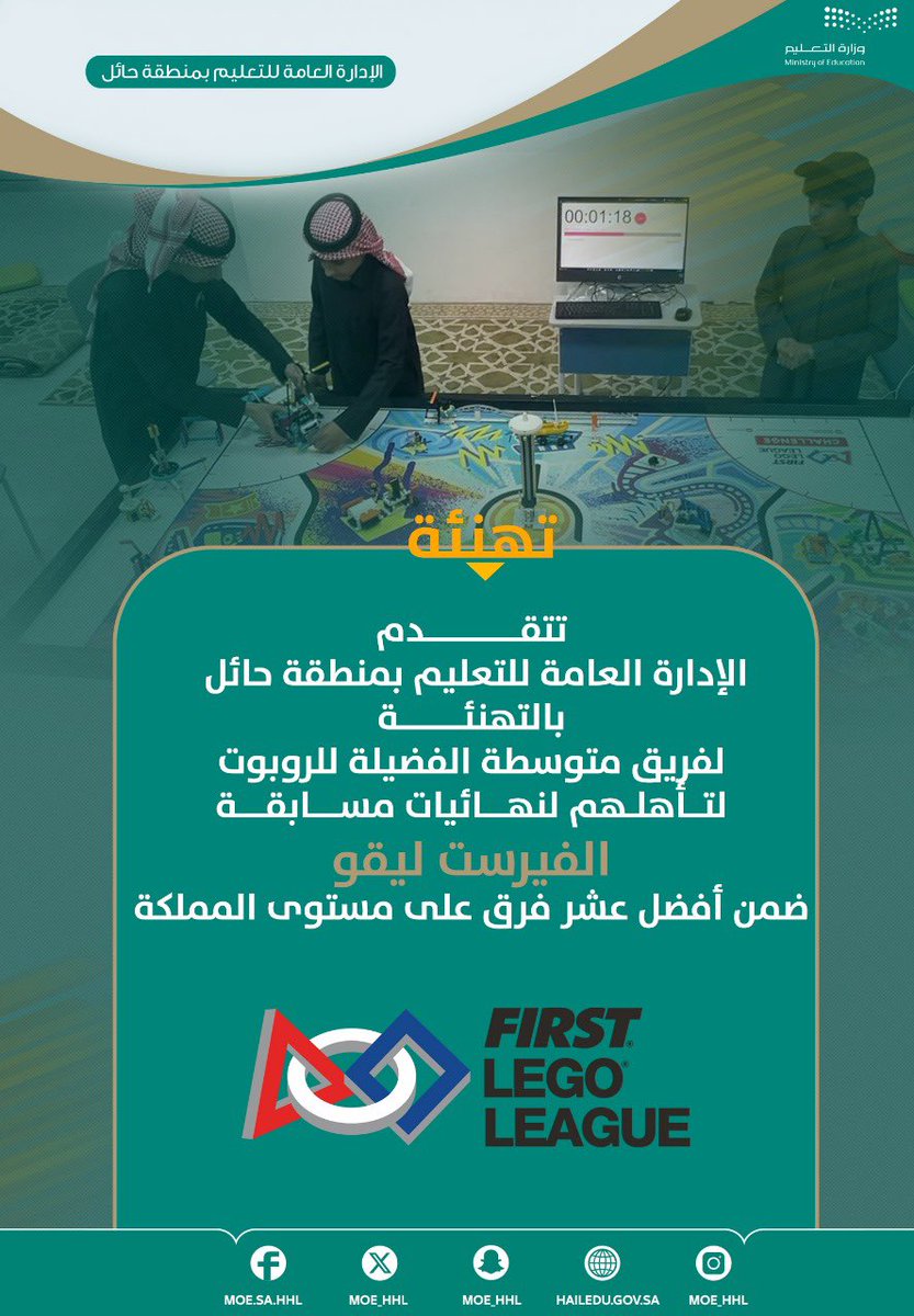تهنئة l