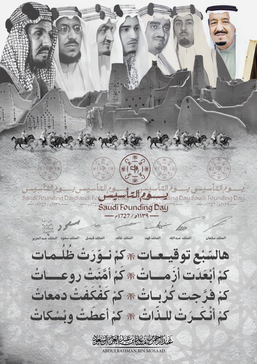 #يوم_التأسيس