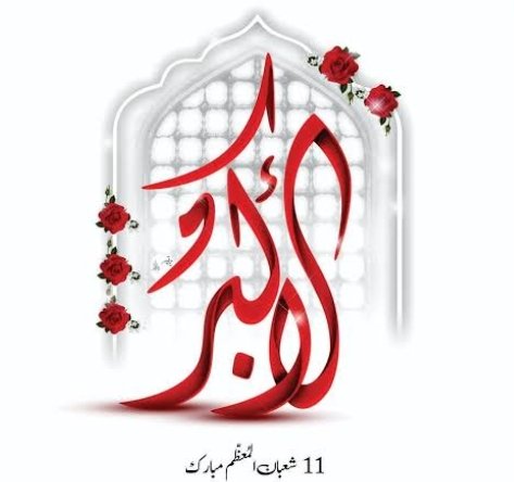 Sarki_110's tweet photo. 🌺 دیکھ کَر چہرہ اکبر ؏ کا یہ بولے حضرتِ یــوسف ؏ 🌺
🌺 ہو بہو یہ تو آمنــہ سلام اللّٰه علیہا کا لـعل ؑ لـگتا ہــے 🌺
🌹 جشنِ ظہورِ پُرنور شہزادہِ علی اکبر ؏ 🌹
#11Shaban https://t.co/XTiFHiXI1N