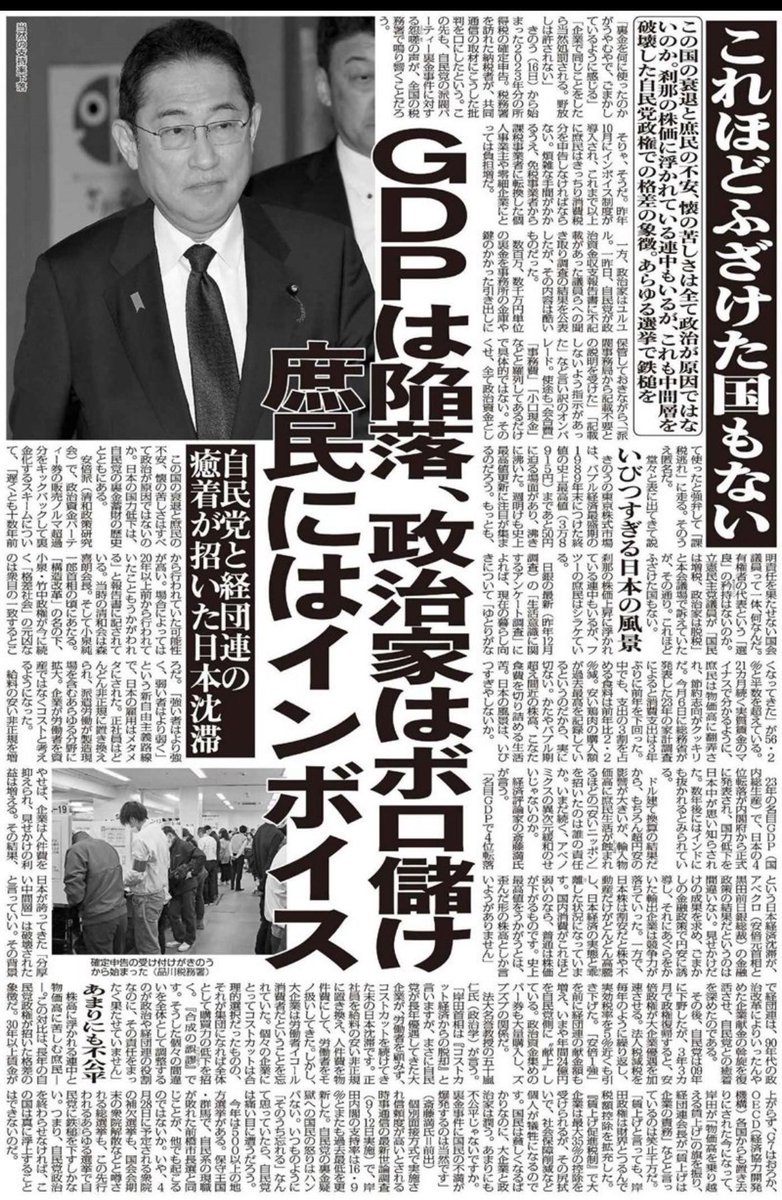 #犯罪者が政治をするな
＃自民党に殺される
＃自民党に投票するからこうなる
自民党に投票した人に
責任を感じていただきたい🔥