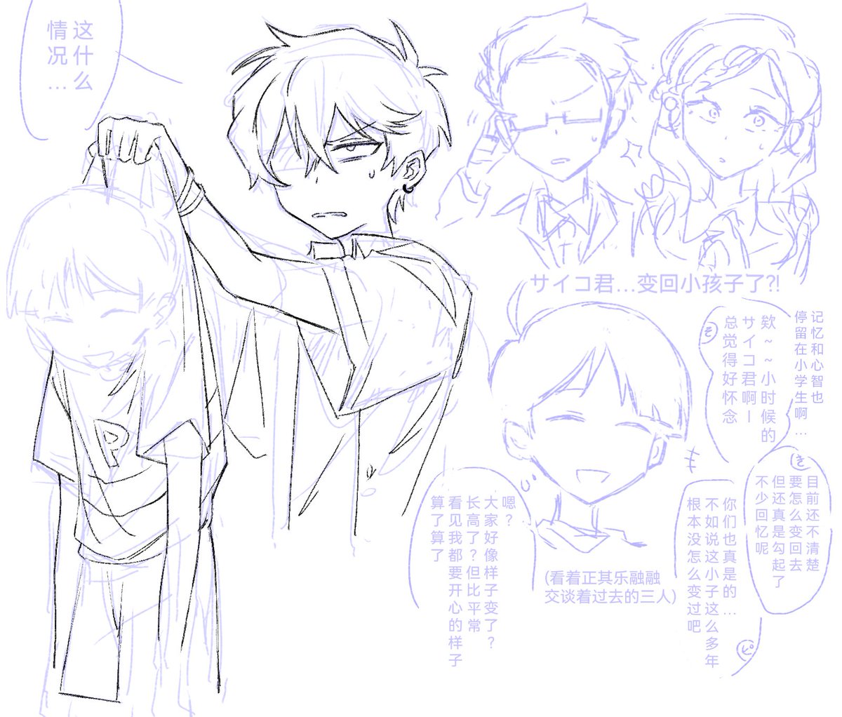 3_hankikan's tweet photo. 夜中にちょっと恥ずかしい落書き置き逃げ
TSと年齢操作と中国語 https://t.co/56vXY1ZZO6