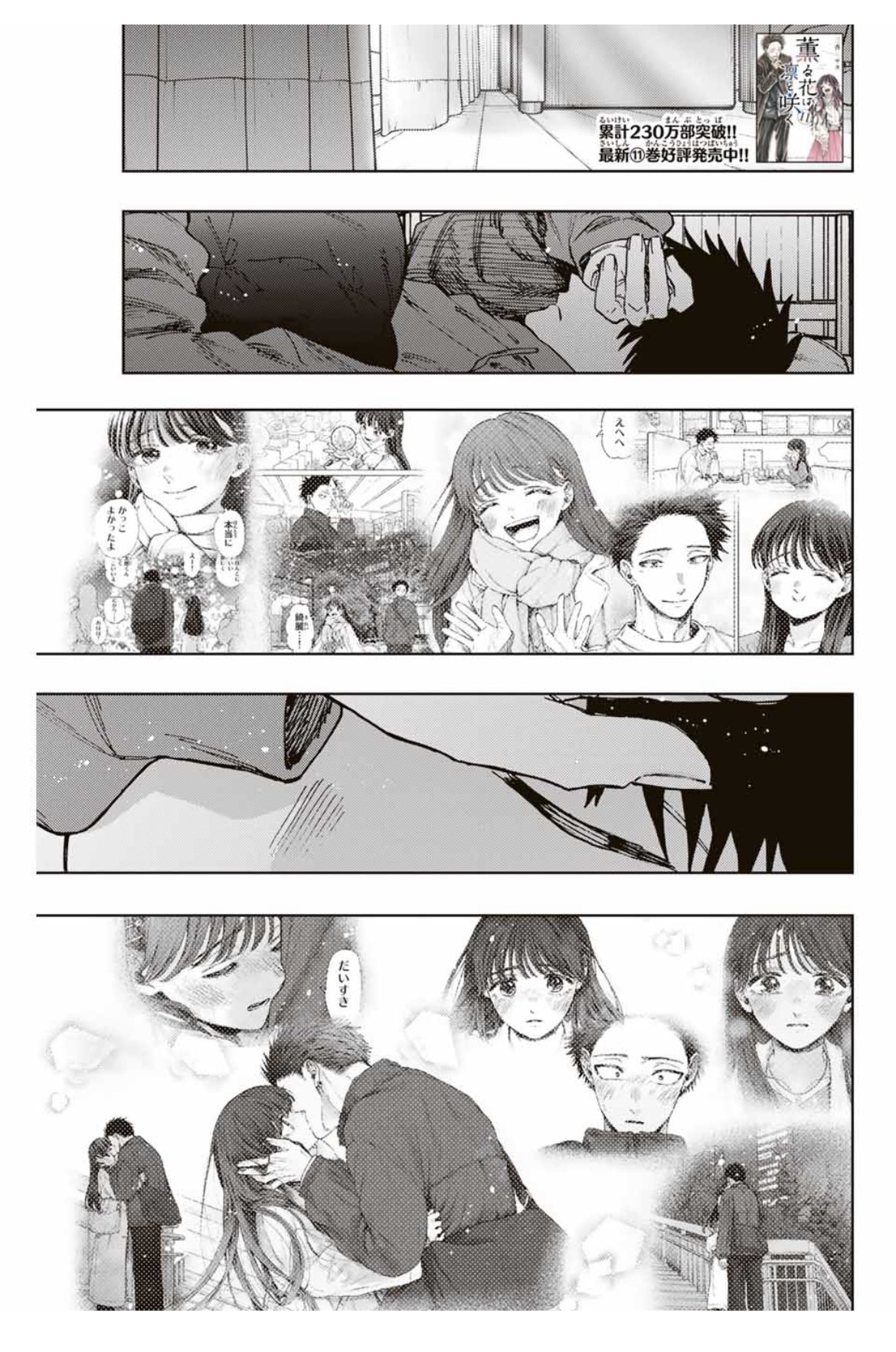 薫る花は凛と咲く【公式】 on X: 