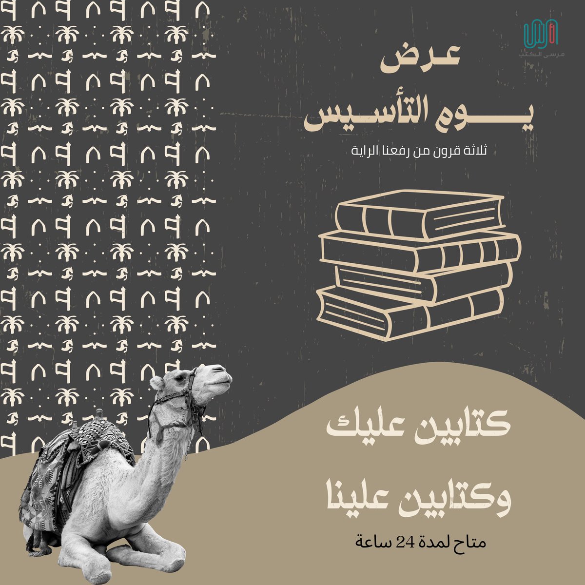 مـرسـى الكتـب. tweet media